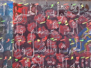 Figura 6. Calligraphy. Verses of the Quran by Ammar Abou Bakr Captured 13 November 2012, Mohammed Mahmud Street/ 